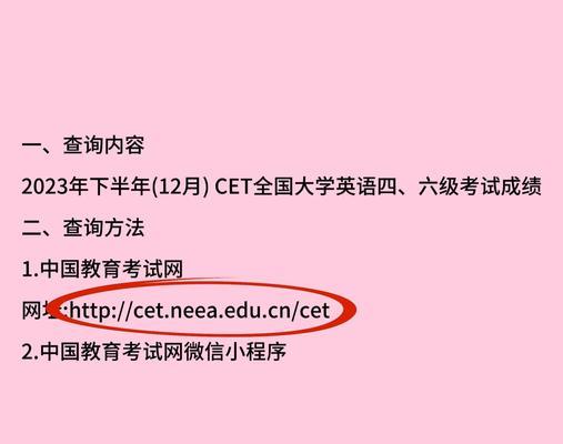 如何查询忘记准考证号的四六级成绩（一键找回准考证号，便捷查询英语四六级成绩）