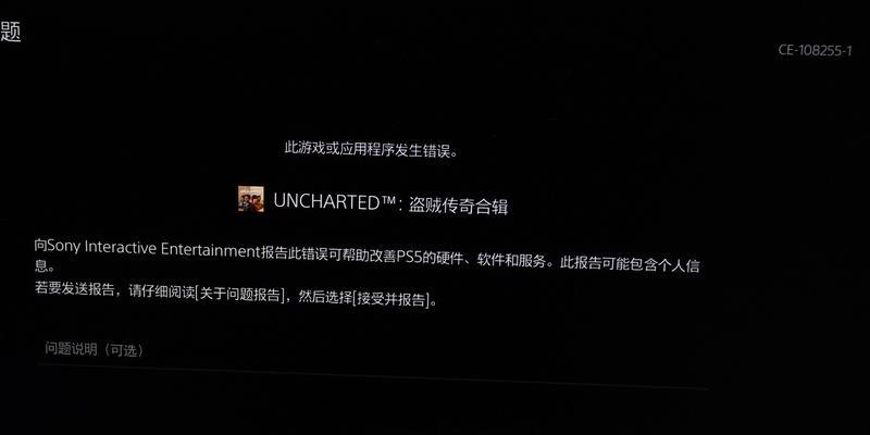 解决电脑PS安装程序号错误的方法（快速排查和修复PS安装程序号错误问题）