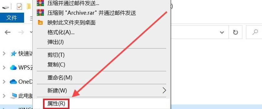 金士顿U盘格式化工具的使用指南（轻松实现U盘格式化，数据安全高效管理）