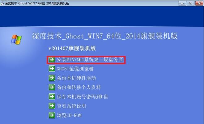 以惠普台式机装Ghost系统教程（详解惠普台式机如何轻松安装Ghost系统）