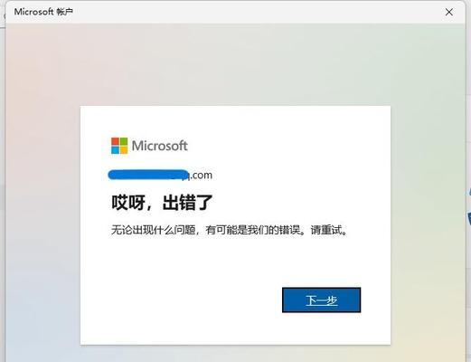 电脑密码输入错误解决方法（如何应对电脑密码输入错误的情况及解决方案）