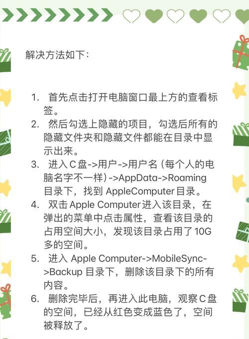 如何正确使用备份分区进行数据备份（备份分区的设置和使用步骤详解）