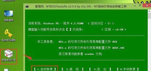 使用大白菜系统修复工具轻松解决电脑故障（大白菜系统修复工具教程，快速排除电脑问题的利器）