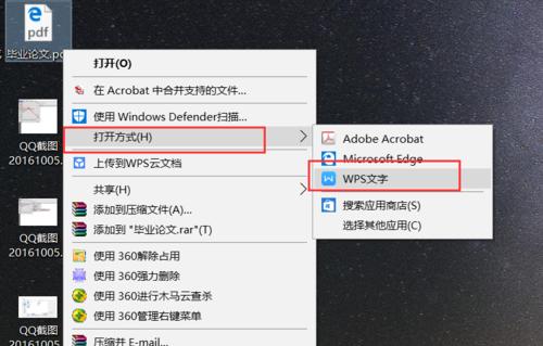 电脑突然转PDF格式错误的解决方法（怎样应对电脑突然转PDF格式错误问题）