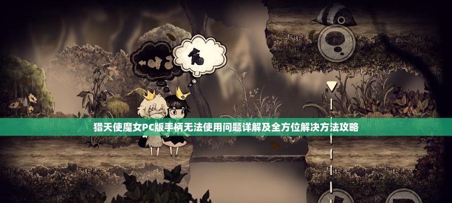 电脑游戏错误无法设定，影响游戏体验（解决电脑游戏错误的有效方法）