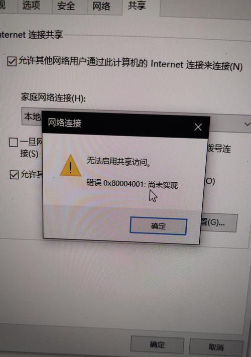 电脑显示安装驱动时出现错误的解决办法（如何应对电脑显示驱动安装错误）
