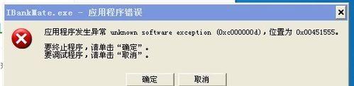 解决电脑互传表格错误的方法（快速修复电脑互传表格错误的实用技巧）