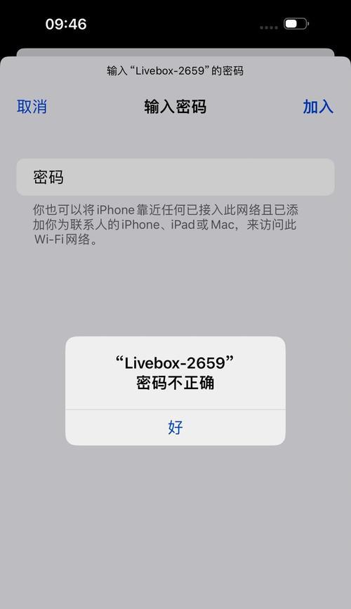 解决苹果电脑密码错误问题的有效方法（密码错误，怎么办？教你快速解决苹果电脑登录问题）