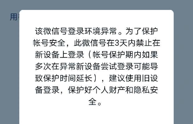 解决电脑密码输入错误问题的有效方法（密码错误频发怎么办？一键解决让你省心）