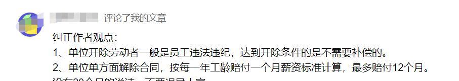 电脑工作年限计算错误导致的问题（揭秘电脑工作年限计算错误的原因及影响）