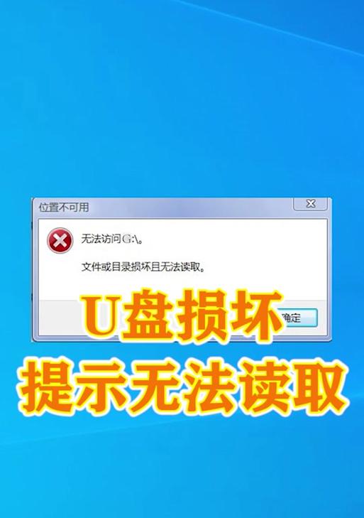 探索Mac电脑上PS出现的未知错误（解决PS未知错误的关键方法）