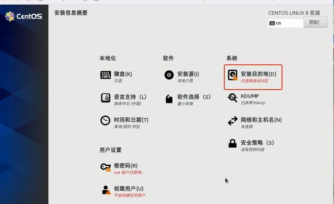 电脑与主机系统安装教程（详细步骤教你如何安装电脑与主机系统）