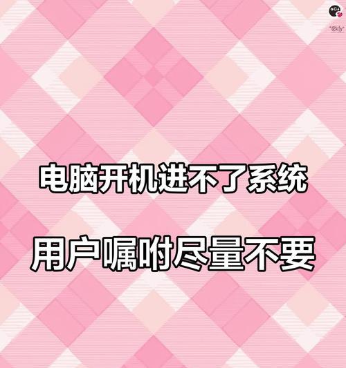 华硕电脑显示密码错误的解决方法（忘记密码？别慌！跟着这些步骤轻松解决问题）