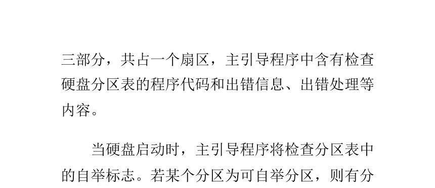 电脑分区扇区错误的解决方法（快速解决电脑分区扇区错误的有效技巧）