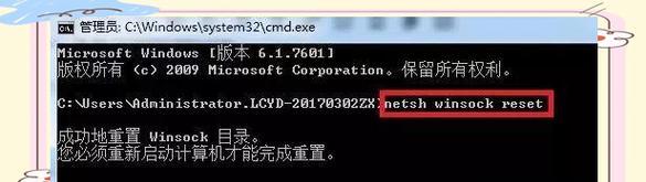 网络错误重启电脑竟然奏效了？（解决网络问题的简单方法和注意事项）