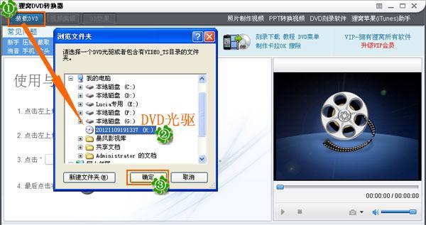 解决电脑DVD光盘错误399的方法（遇到DVD光盘错误399，如何解决？）