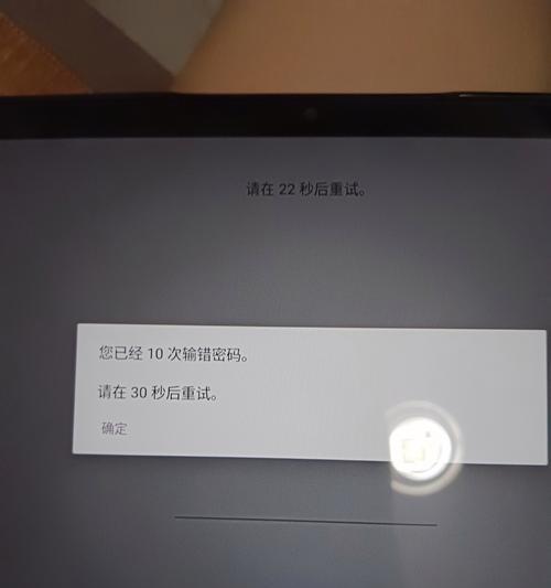 解决Mac电脑更换账户密码错误的方法（忘记密码、账户被盗等情况下，如何正确更换Mac电脑账户密码）