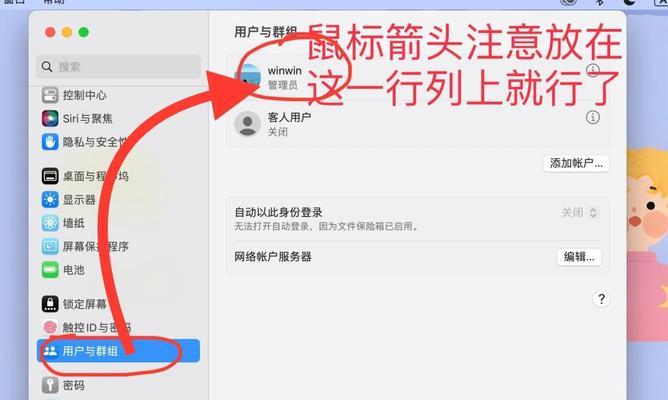 如何高效刷苹果笔记本系统教程（从零开始，轻松掌握苹果笔记本系统刷机技巧）