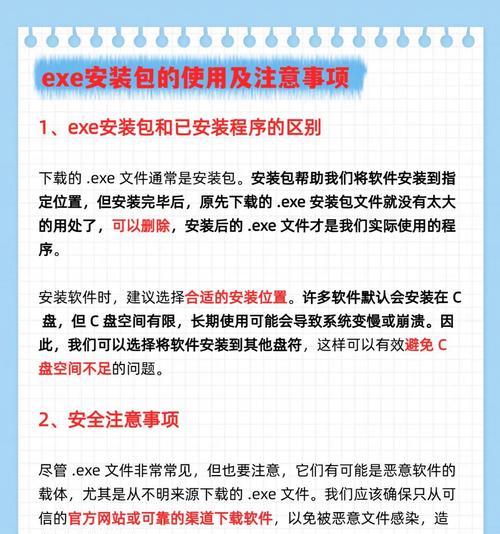 探索tmp文件的打开方式——解密临时文件的秘密（如何找到并打开后缀为tmp的文件？）