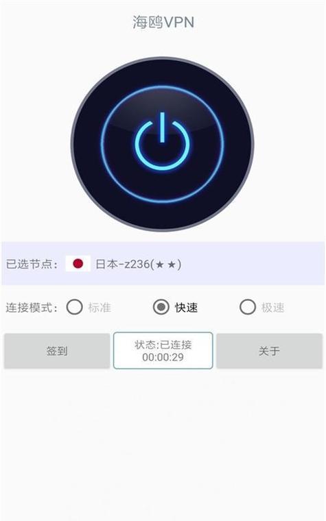 国外网络加速器推荐（提升网络速度，畅享畅快体验）