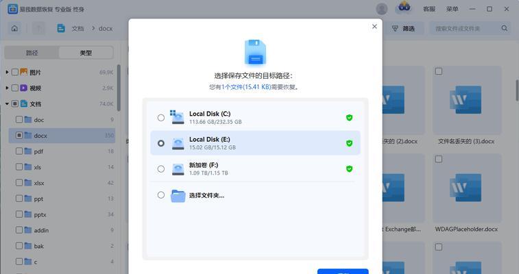 电脑彻底删除的文件如何恢复？（探索数据恢复技术的奥秘）