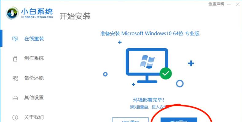 大白菜装原版W10系统教程（简单易行的W10系统安装方法，让你的电脑焕然一新！）