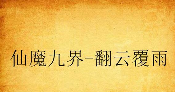 解决DANALE电脑显示网络错误的方法（如何快速修复DANALE电脑显示网络错误问题）