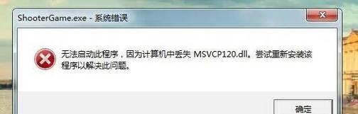 微信电脑显示系统错误的解决方法（探索微信电脑显示系统错误的原因与解决方案）