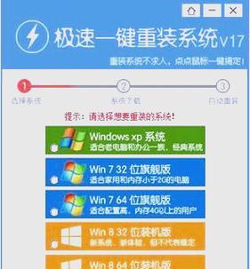 Win7电脑重装XP系统教程（详细教您如何在Win7电脑上重新安装XP系统）