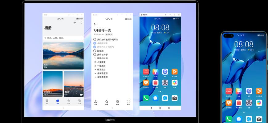 华为电脑管家MBA错误解决方法全解析（华为电脑管家MBA错误原因及常见解决方案，助你轻松应对问题）