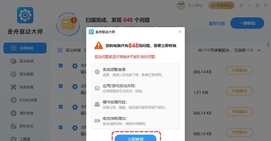 如何查看电脑系统错误记录？（简单了解电脑系统错误记录的意义和查看方法）