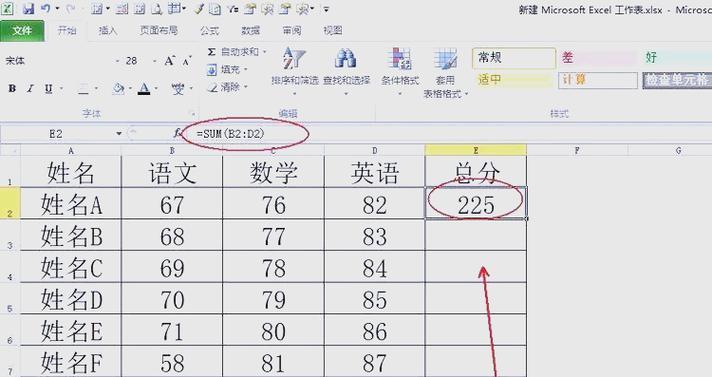 电脑自动求和出现错误的解决方法（有效解决电脑求和错误的技巧）