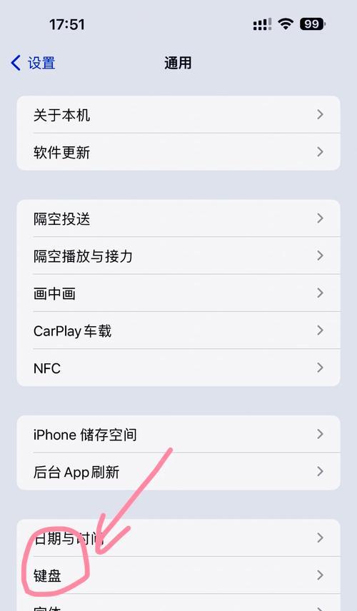 手机虚拟home键设置技巧大揭秘（让你的手机操作更加便捷，尽情享受虚拟home键带来的便利）