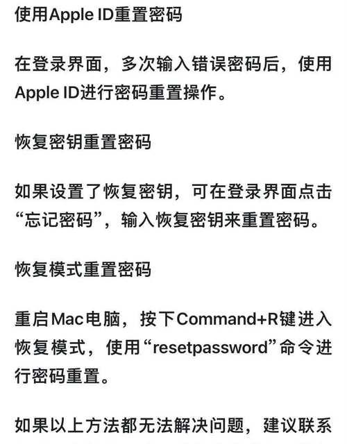 电脑密码正确密码错误的困扰（密码保护与信息安全的博弈）