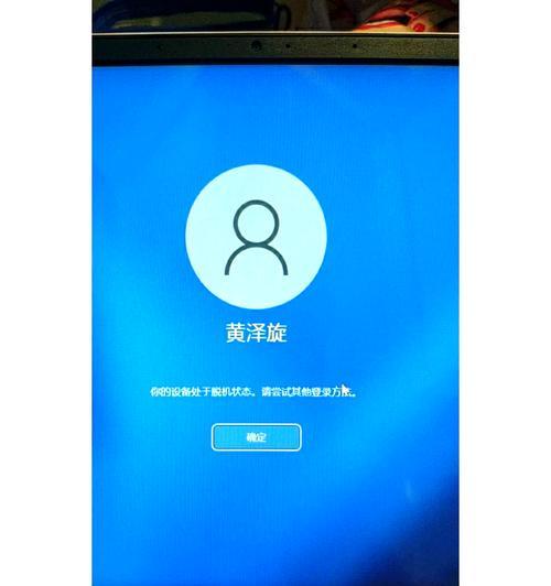 电脑频繁提示PIN错误问题解析（探索电脑PIN错误的原因和解决方法）