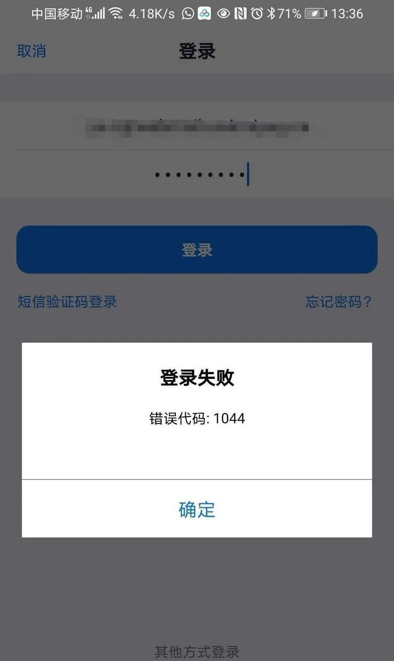 电脑错误代码f86332的解决方法（针对电脑错误代码f86332的有效修复方案）