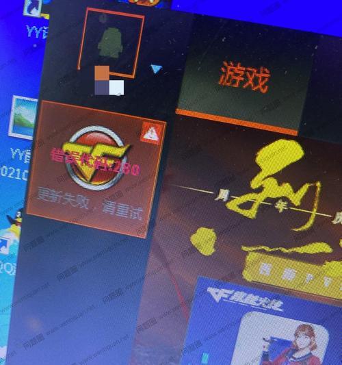 电脑打开CF时频繁出现错误问题（分析CF游戏出错原因及解决方法）