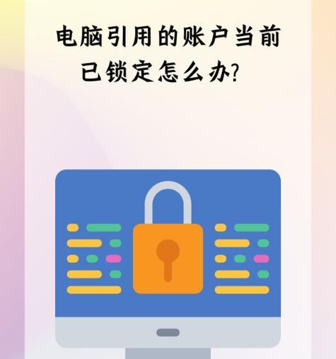 电脑错误1308的解决办法（排查和修复常见的错误1308问题）