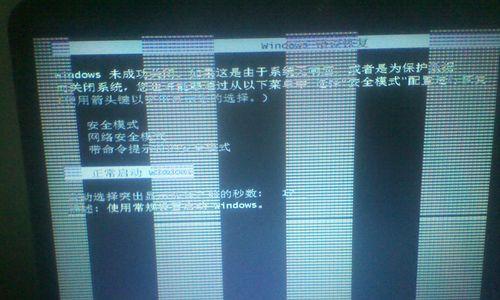 电脑开机花屏类型错误解析（深入分析电脑开机花屏问题及解决方法）