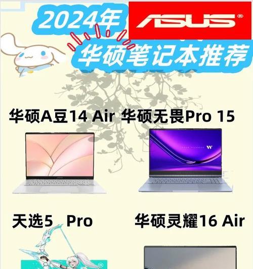 笔记本处理器的选择（探究笔记本处理器的性能与选择关键）