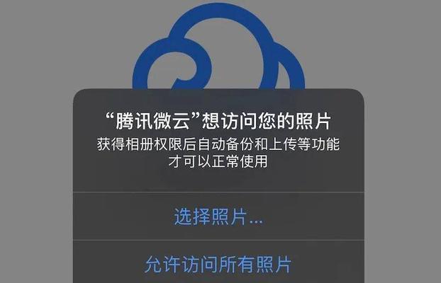 解决iOS14电脑更新错误4000的方法