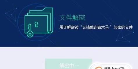 电脑管家登陆密码错误的解决方法（解决电脑管家登陆密码错误问题的有效措施）