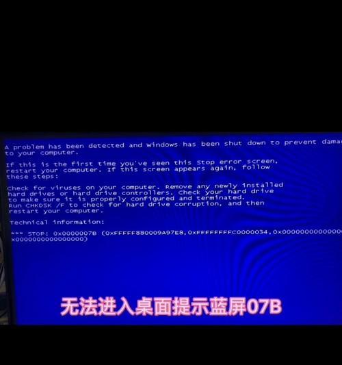 揭示电脑系统启动错误的原因与解决方法（解析电脑开机黑屏、蓝屏等常见问题及应对之策）