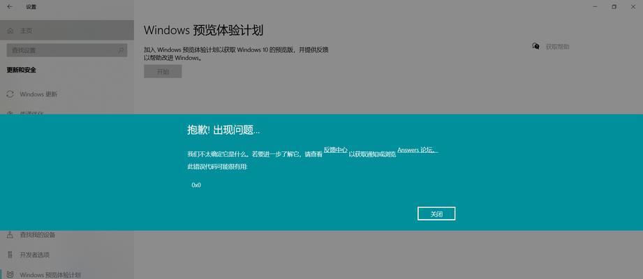 解决电脑错误脚本问题的有效方法（如何应对电脑频繁出现脚本错误的困扰）