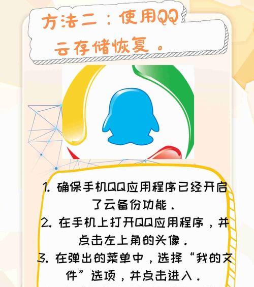 万能找回QQ密码软件（解锁QQ账号的最佳选择，轻松找回密码）