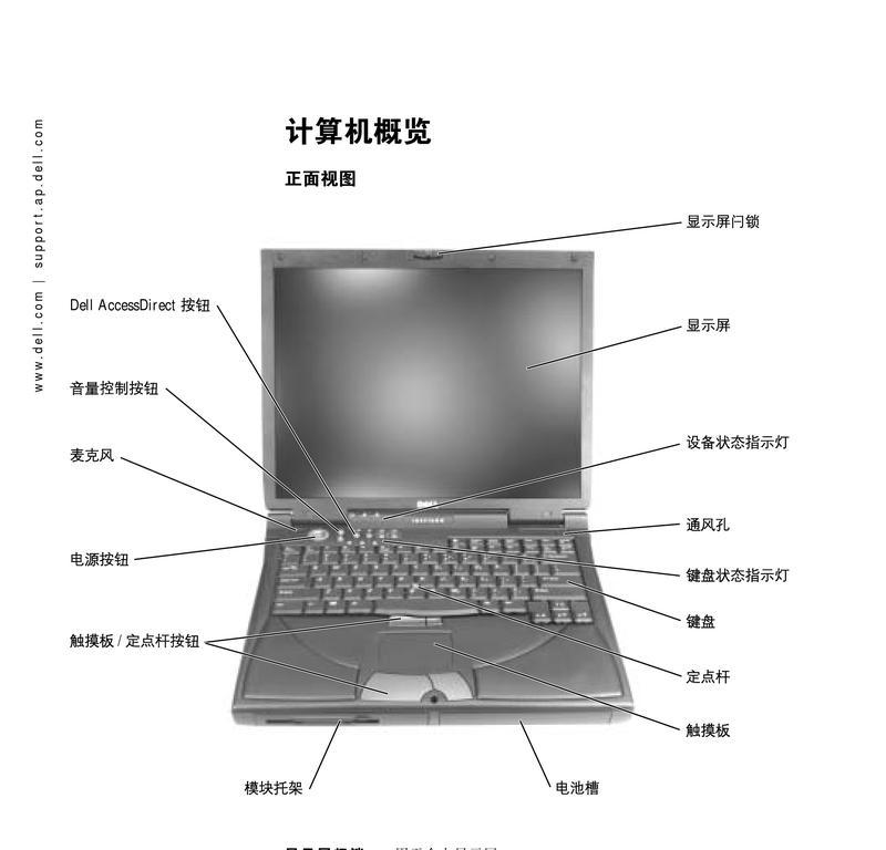 使用U盘安装戴尔笔记本系统教程（轻松实现戴尔笔记本系统安装的方法和技巧）