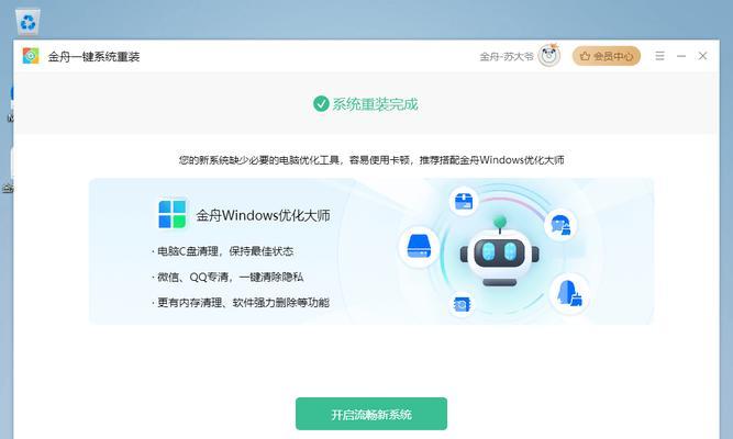 电脑重装系统教程（以低成本学会电脑重装系统的方法和技巧）