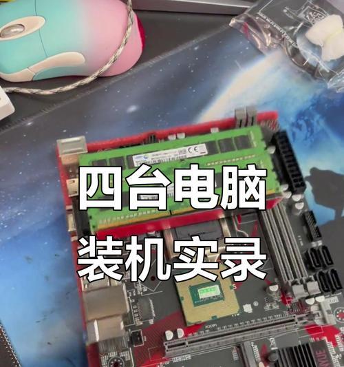 掌握电脑内存和配置的方法（手把手教你查找电脑的内存和配置信息）