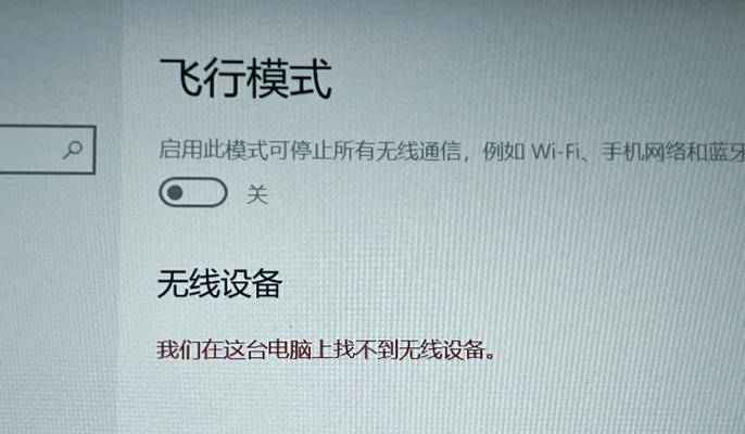 电脑WiFi密码错误的原因和解决方法（解决电脑WiFi密码错误的关键步骤和技巧）