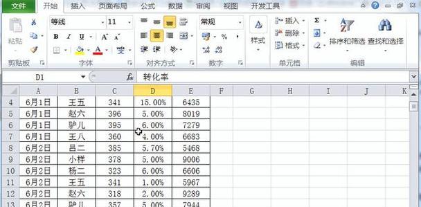 Excel常用技巧大盘点（提高工作效率，轻松应对Excel操作难题）